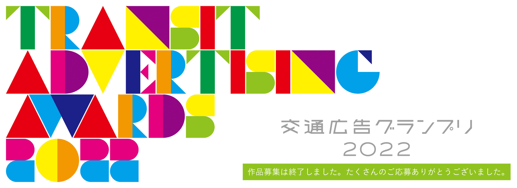 マスメディア広告だけじゃない 広報 マーケ担当者のための広告賞7選 トレンド プロ マスメディア広告だけじゃない 広報 マーケ担当者のための広告賞7選 トレンド プロ