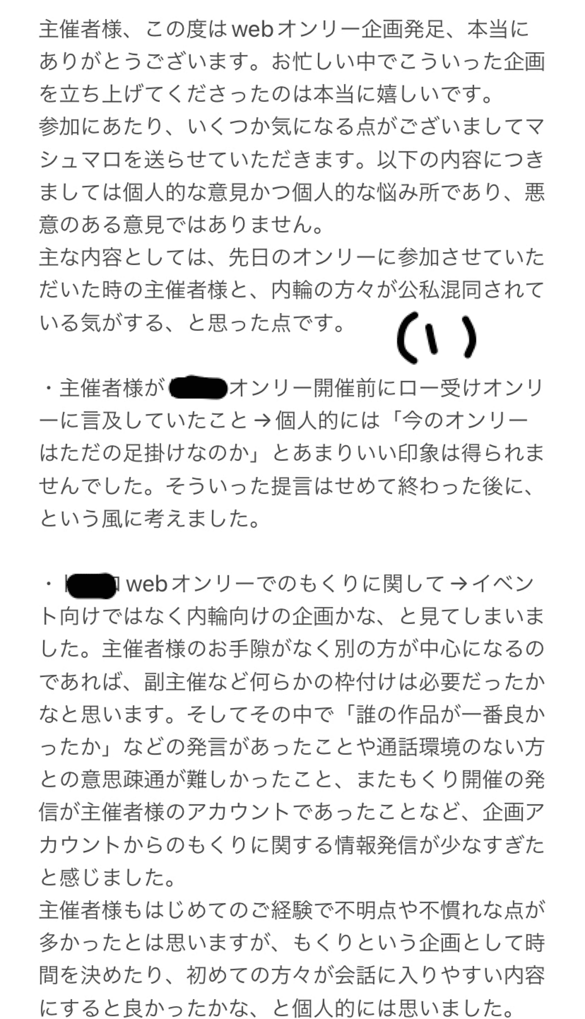 まろん@コメント前にプロフご確認ください　 注意喚起】「【メルカリ】《もう参加しましたか？》購入金額が実質ゼロ
