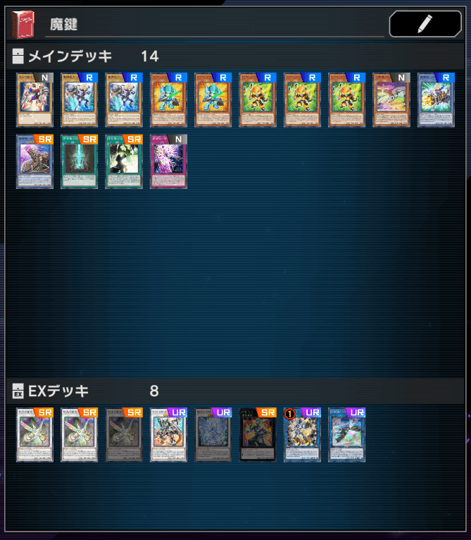 儀式魔鍵のハリラドン展開ルートメモ めっちゃねたい Note