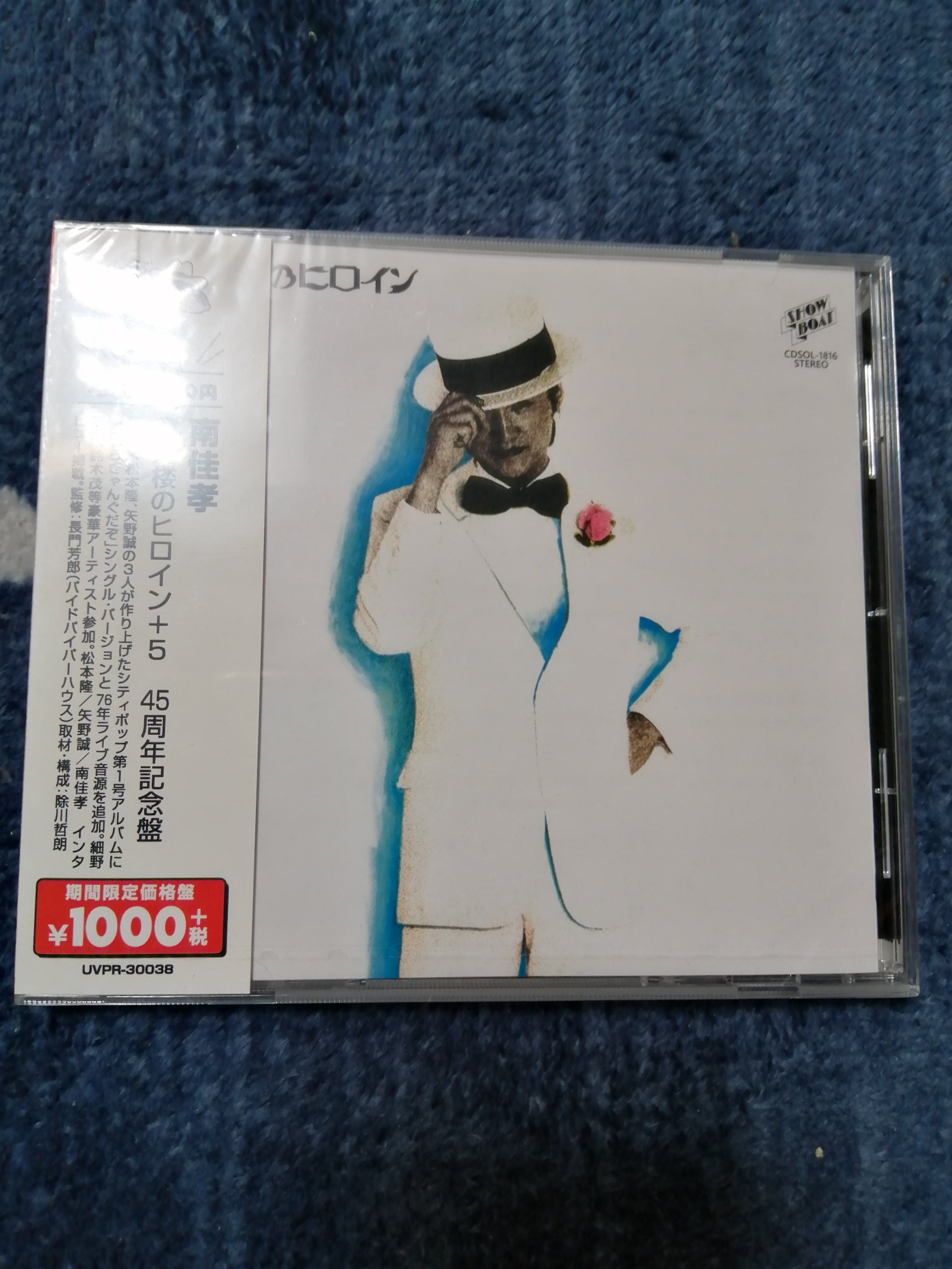 ケースから一掴みの5曲～南佳孝編。｜スガイヒロシa.k.a Sugar、謎の帽子屋