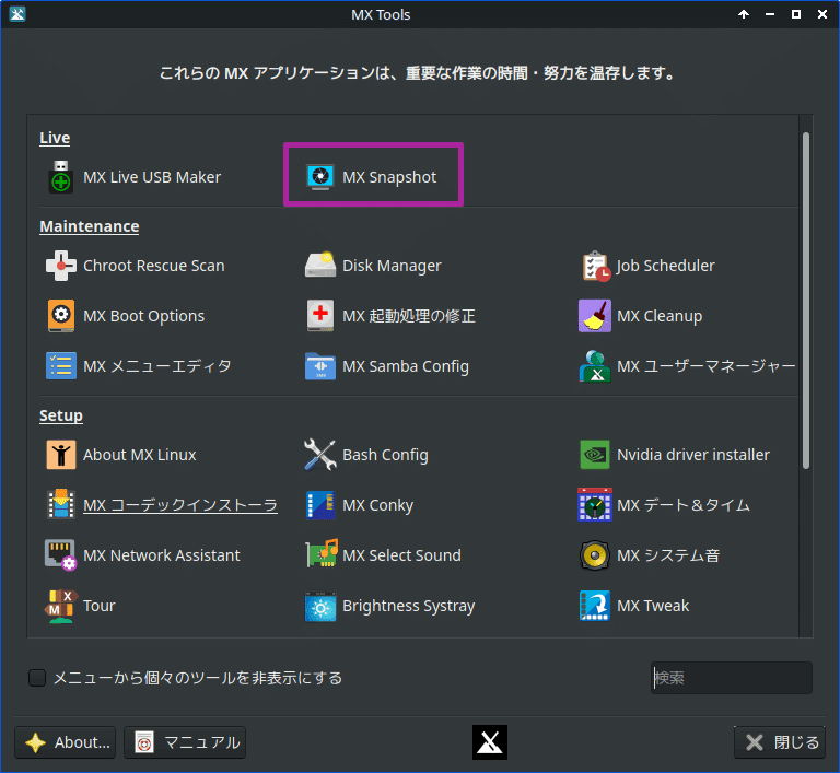 Hddからssdへの換装時にバックアップツールとして使ったmxスナップショットが便利だった Jun Note Hddからssdへの換装時にバックアップツールとして使ったmxスナップショットが便利だった Jun Note