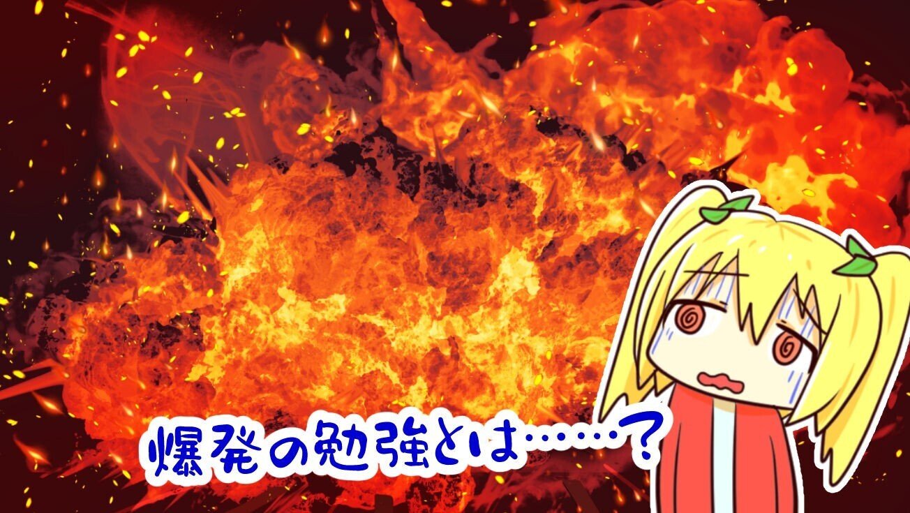 バスガス爆発をやる カエサル Note バスガス爆発をやる カエサル Note