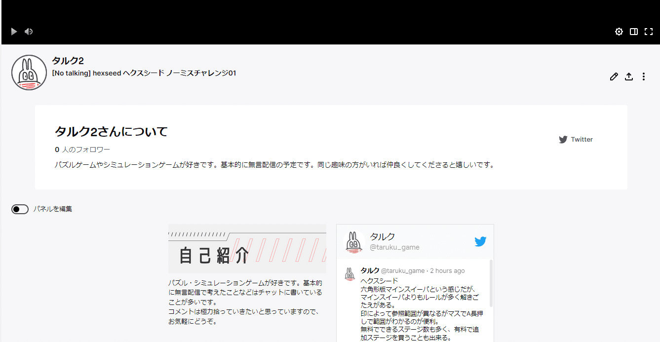 Twitchを始めるにあたって参考にした記事 タルク Note Twitchを始めるにあたって参考にした記事 タルク Note