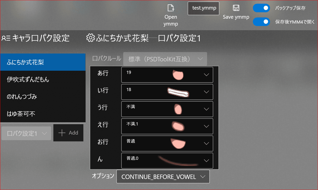 Ymmであいうえお口パクした い いぬいぬ Note
