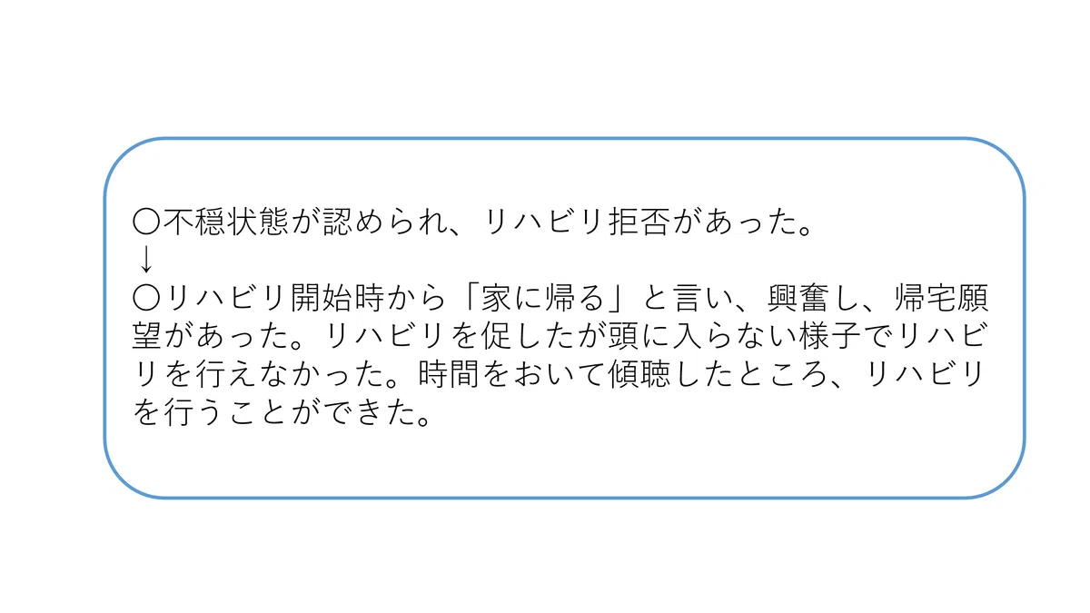 不穏について考える｜脳外ブログ 臨床BATON