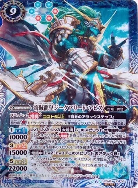 海賊龍皇ジークフリード・アビス　3枚セット　アイコン4 海賊龍皇ジークフリード・アビス 3枚セット アイコン4 バトル
