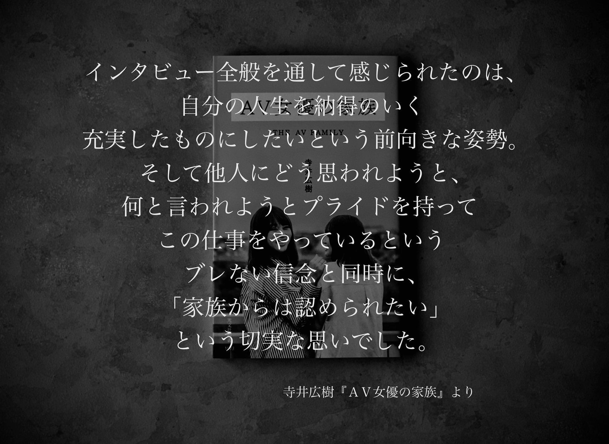 名言集 光文社新書の コトバのチカラ Vol 109 光文社新書