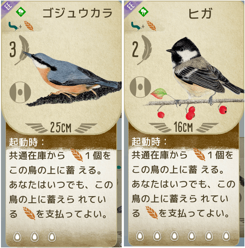 ウイングスパン 欧州の翼で追加されたカードと差し込み戦術