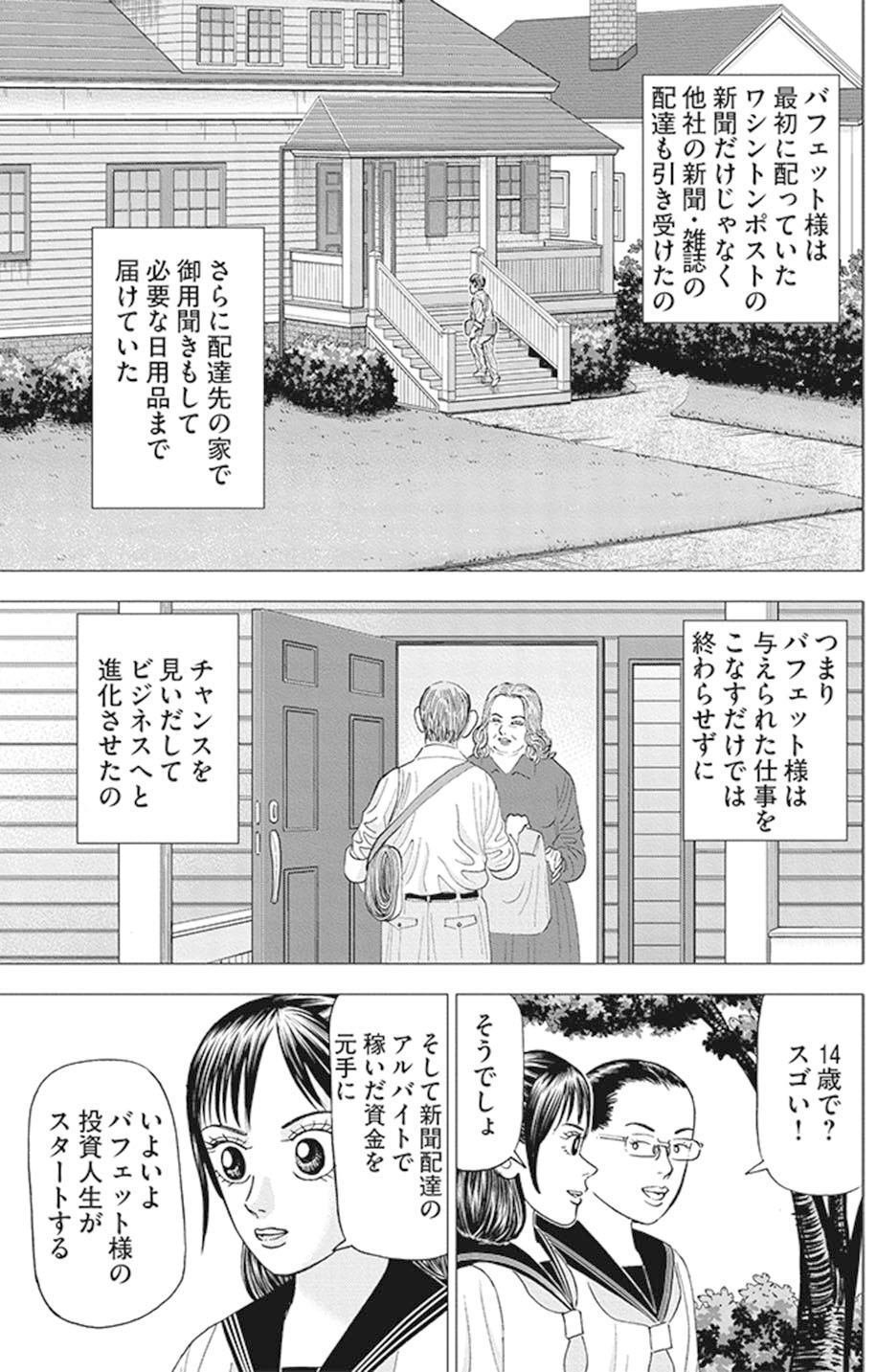 インベスターZ yvUz-