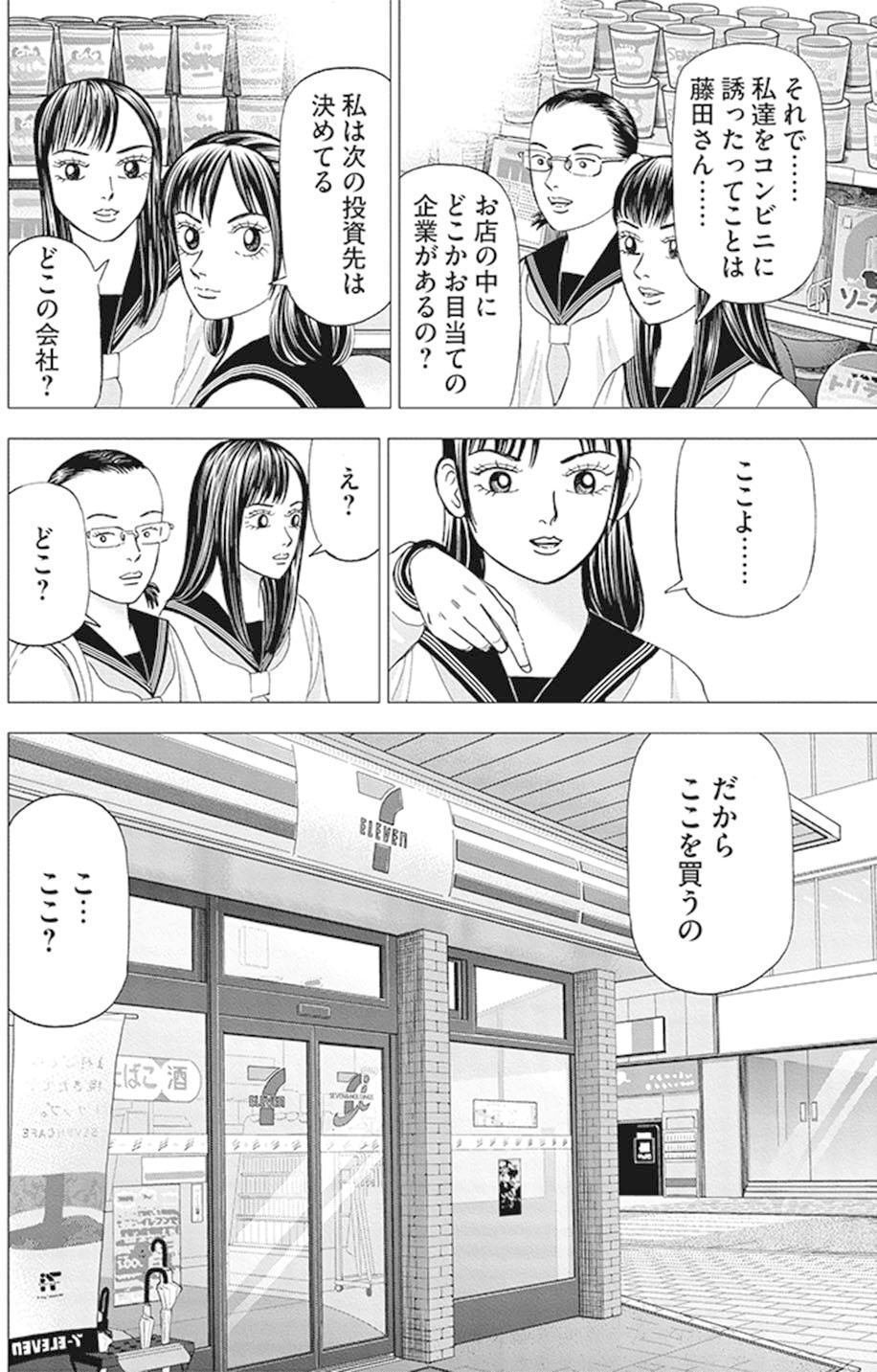 インベスターZ(20) (モーニングKC) | 三田 紀房 |本 | 通販 | Amazon
