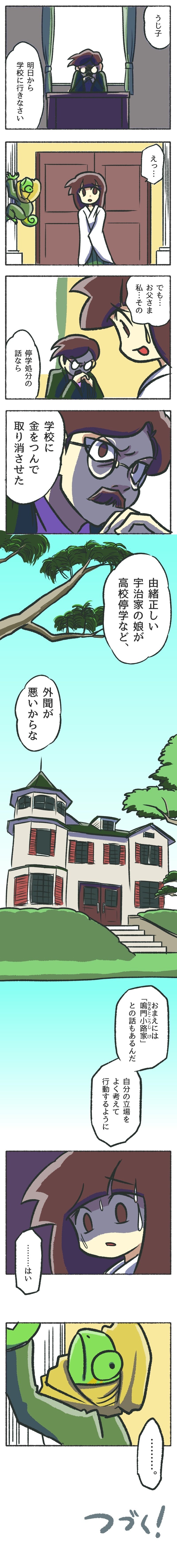 人間に擬態したカメレオンの漫画 18 本編お待たせ 観世あみ Note