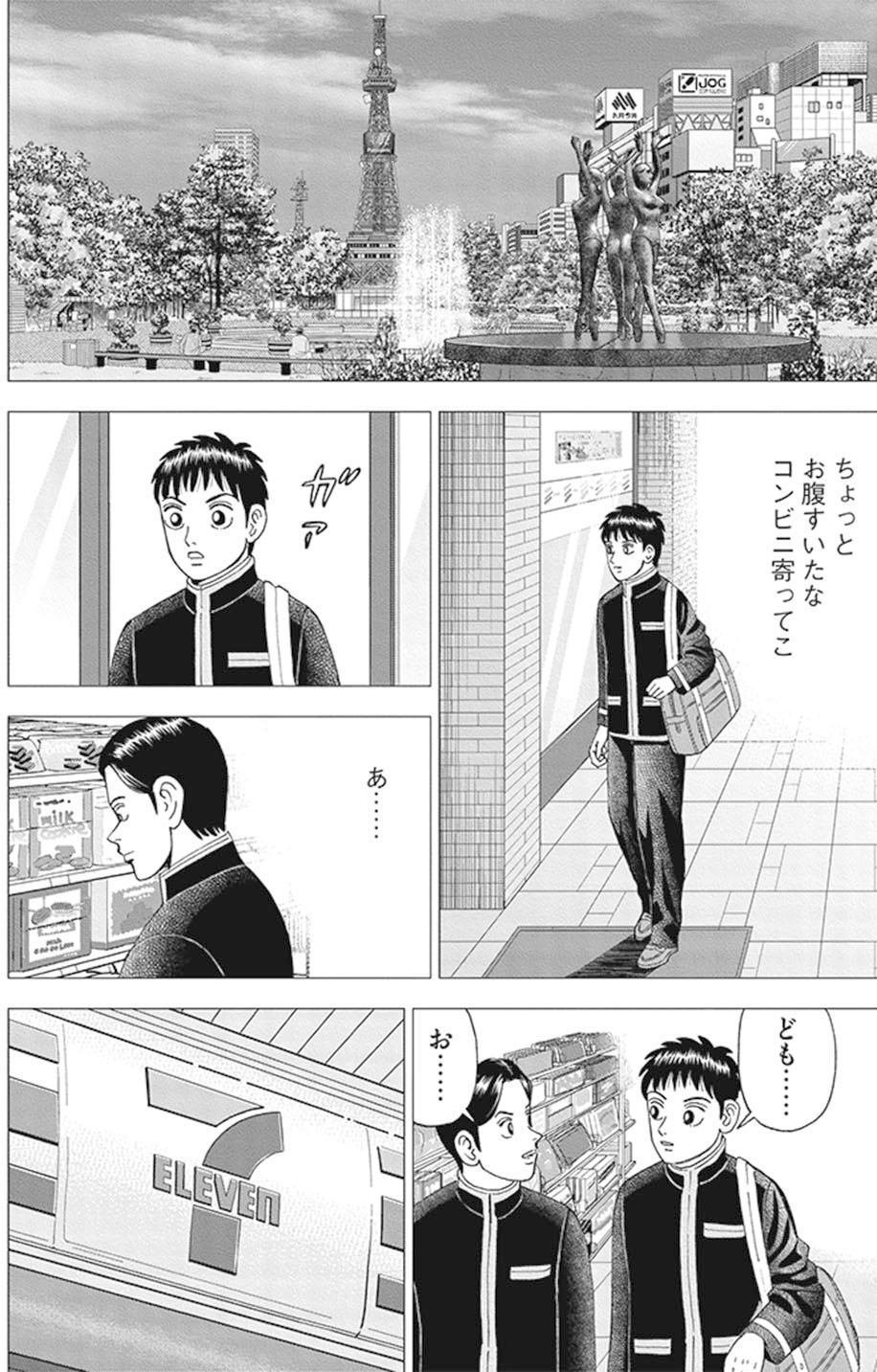 Amazon.co.jp: インベスターZ(1) eBook : 三田紀房: Kindleストア