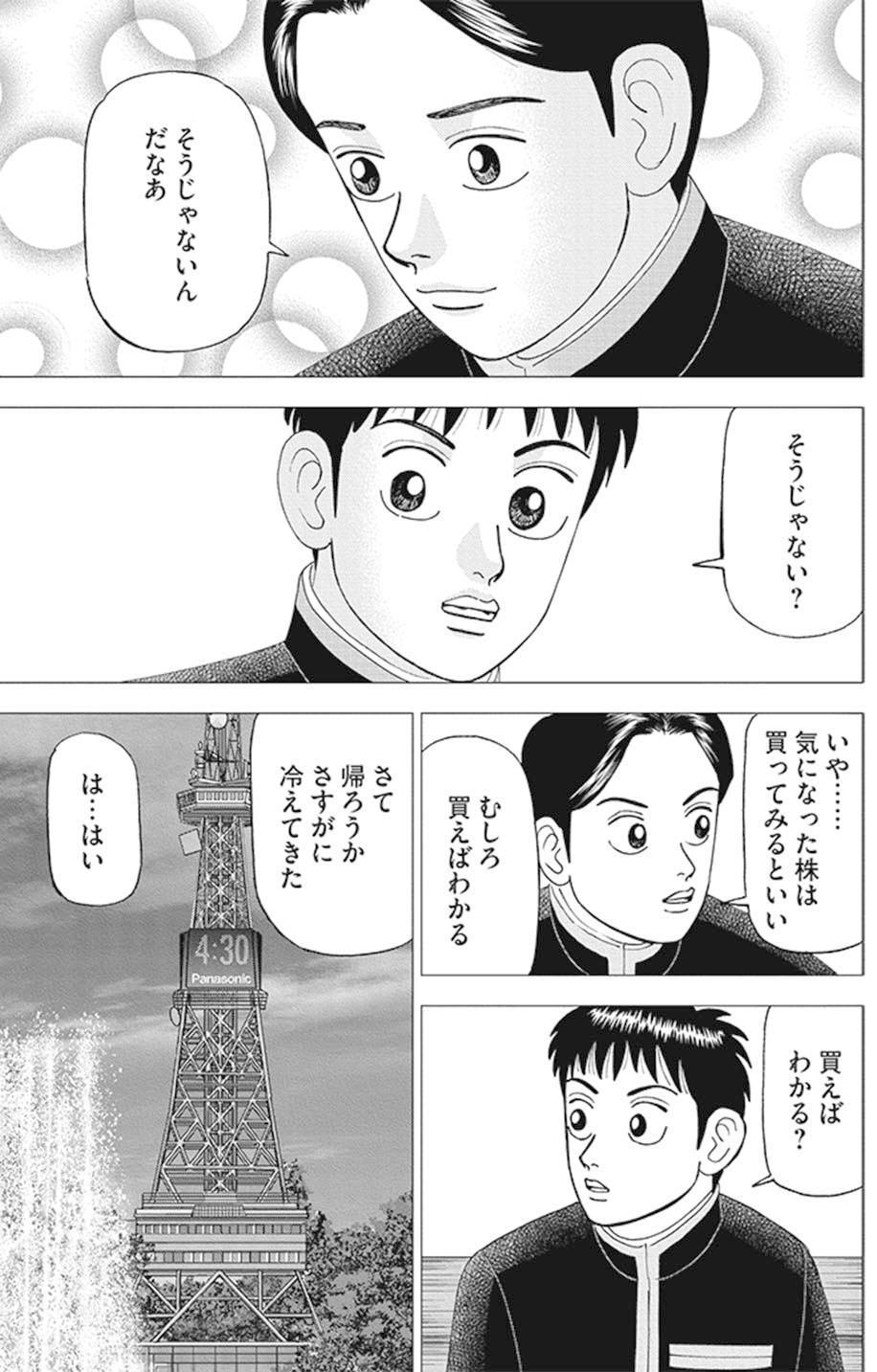 インベスターZ公式 ｜お金の偏差値を上げる (@investorz_mita) / X