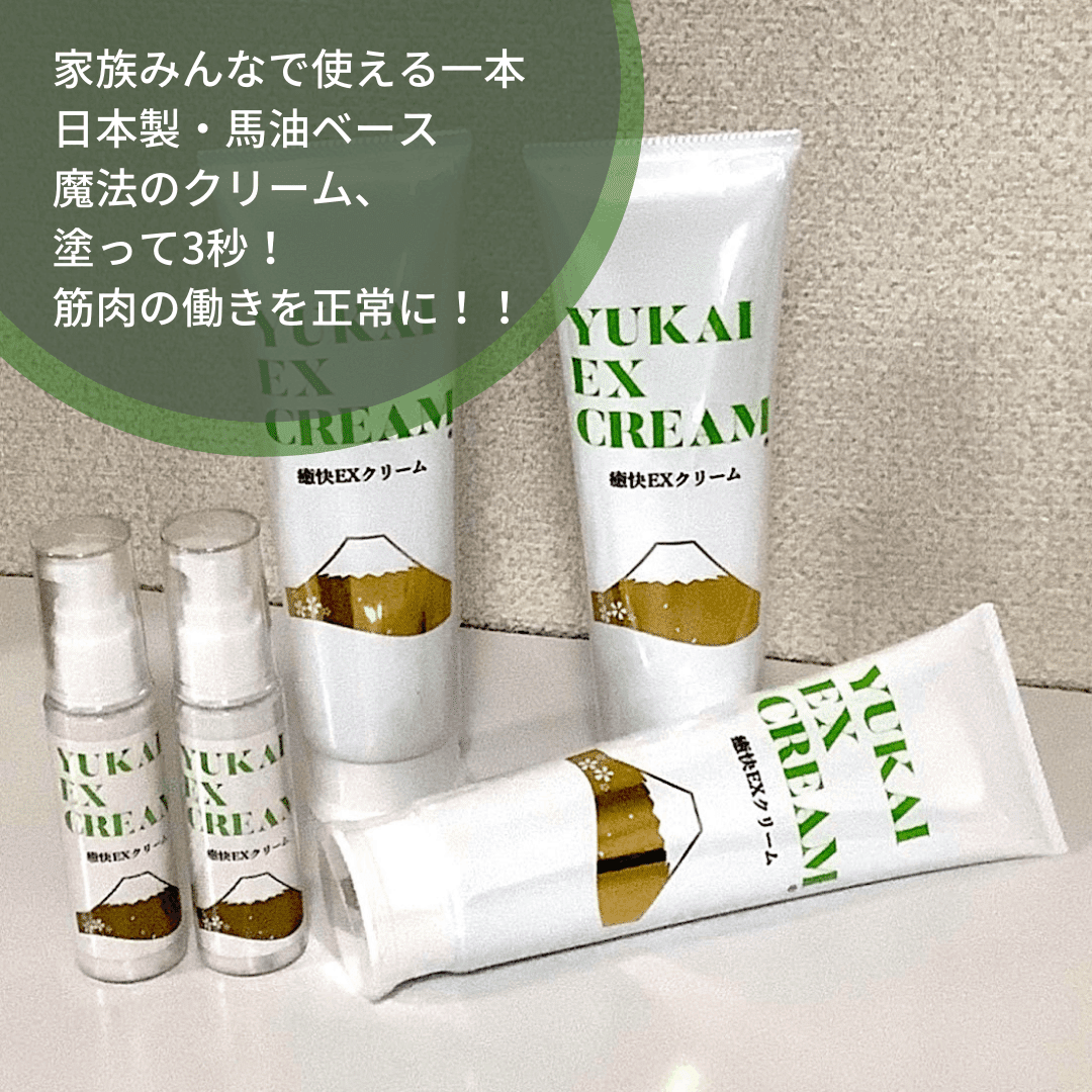 Amazon.co.jp: YUKAI EX CREAM 50g マッサージクリーム EST GIFU