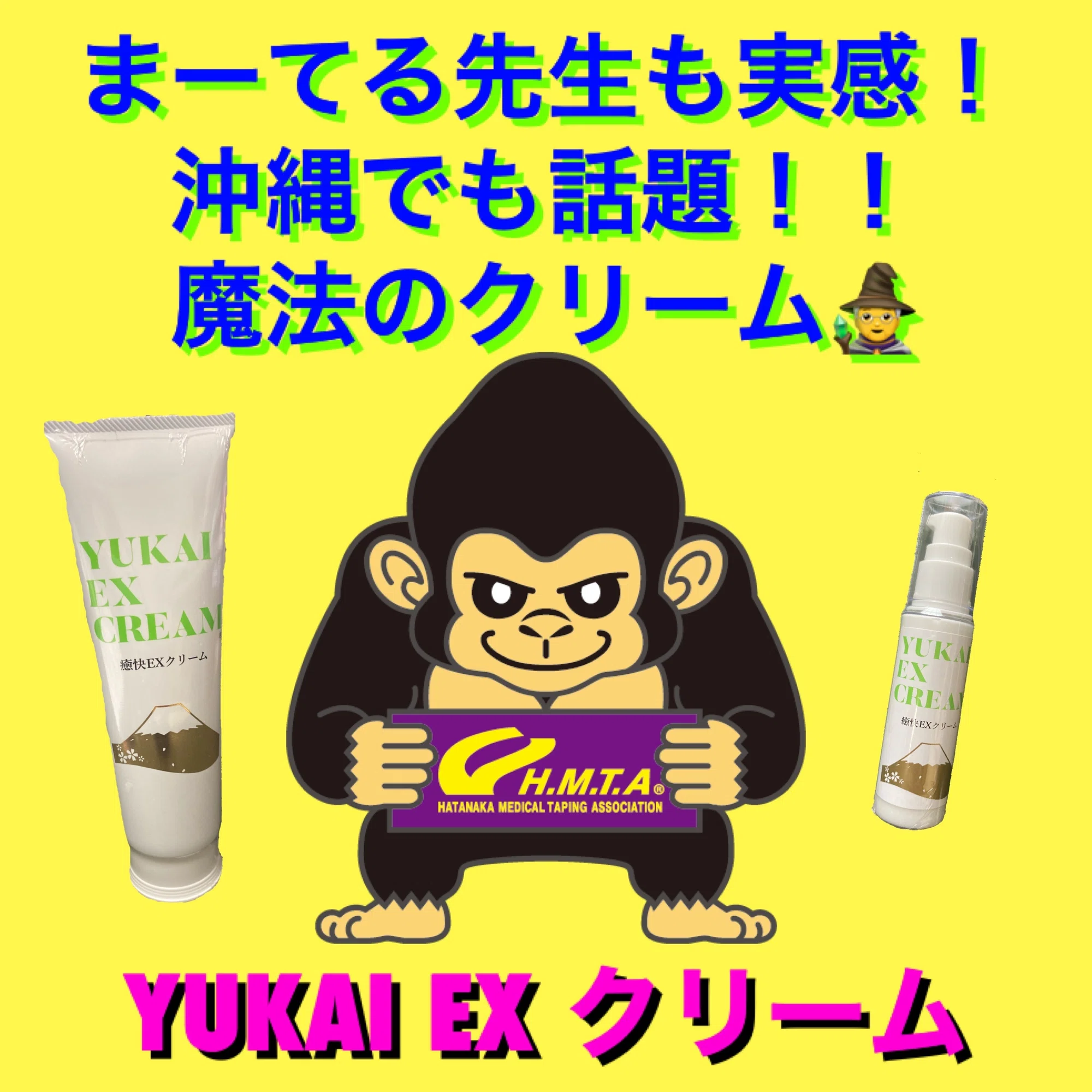 沖縄で話題となっている魔法のクリーム｜Yuri
