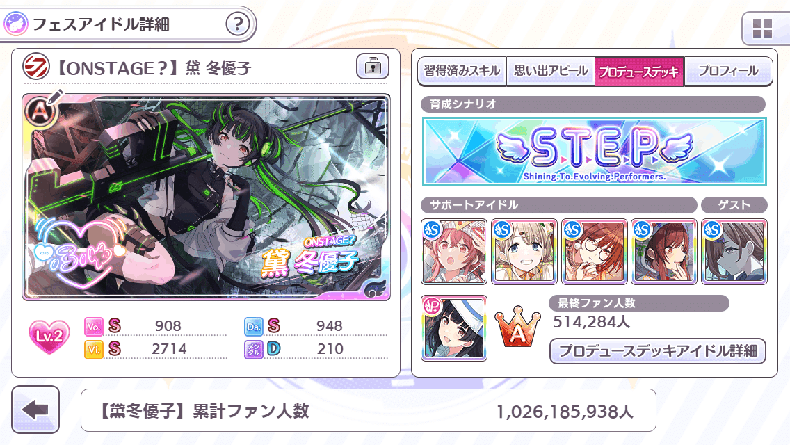 S T E P 育成のすすめ 実践編 よし Note S T E P 育成のすすめ 実践編 よし Note