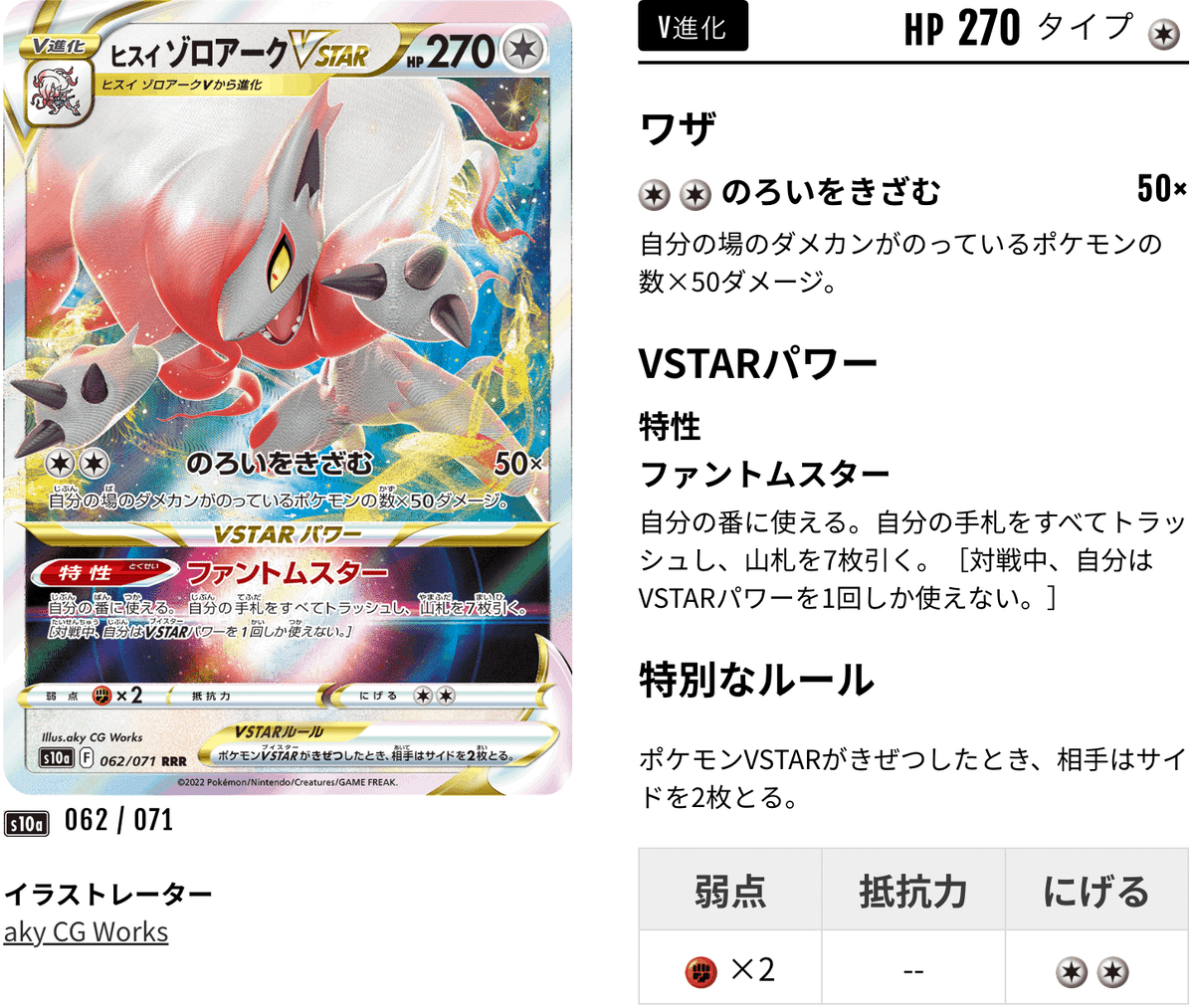 新弾】ダークファンタズマのデッキ倉庫｜Violaのポケカ備忘録