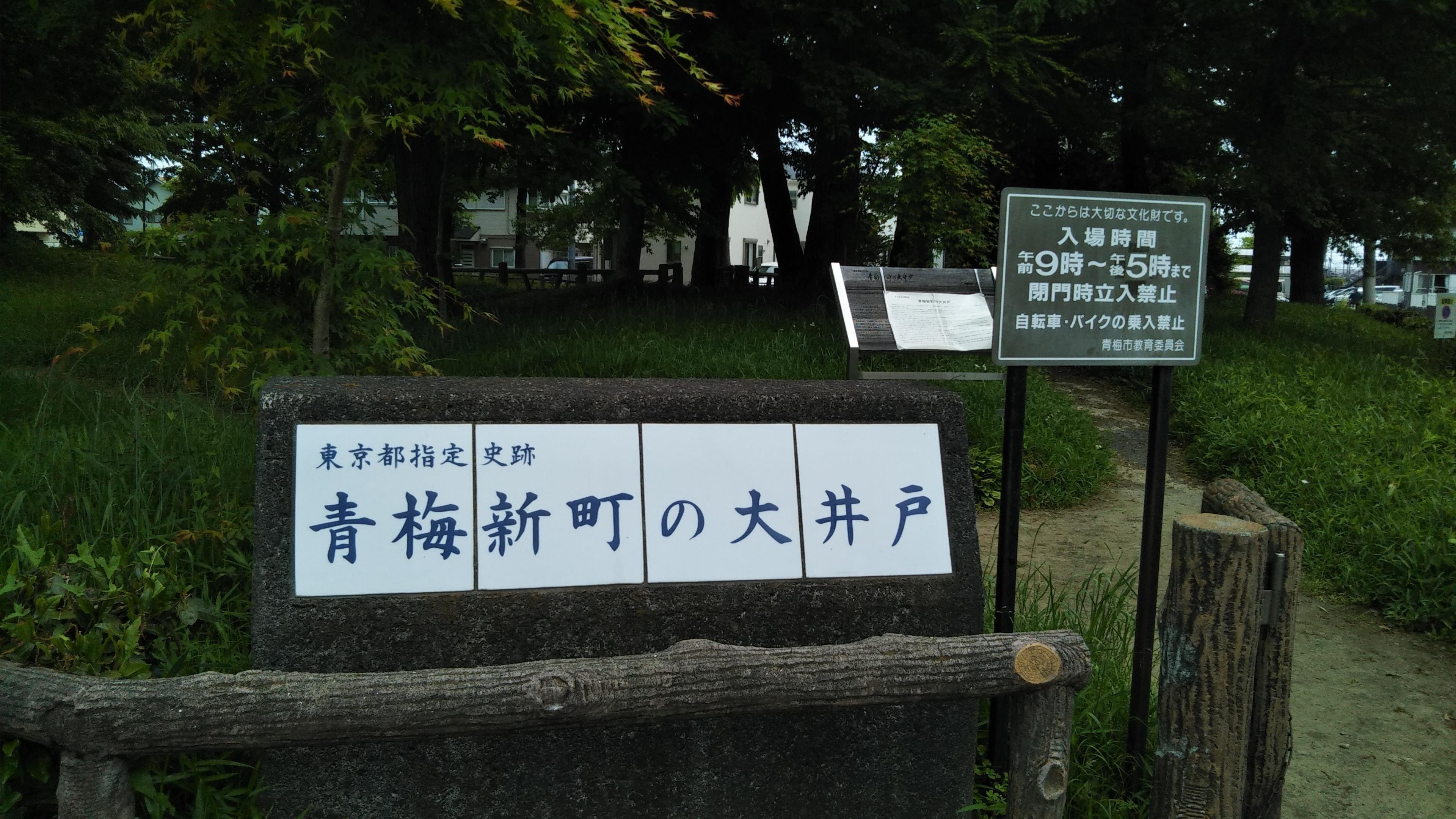 虚無僧寺跡を訪ねる☆青梅鈴法寺 後編！｜kataha