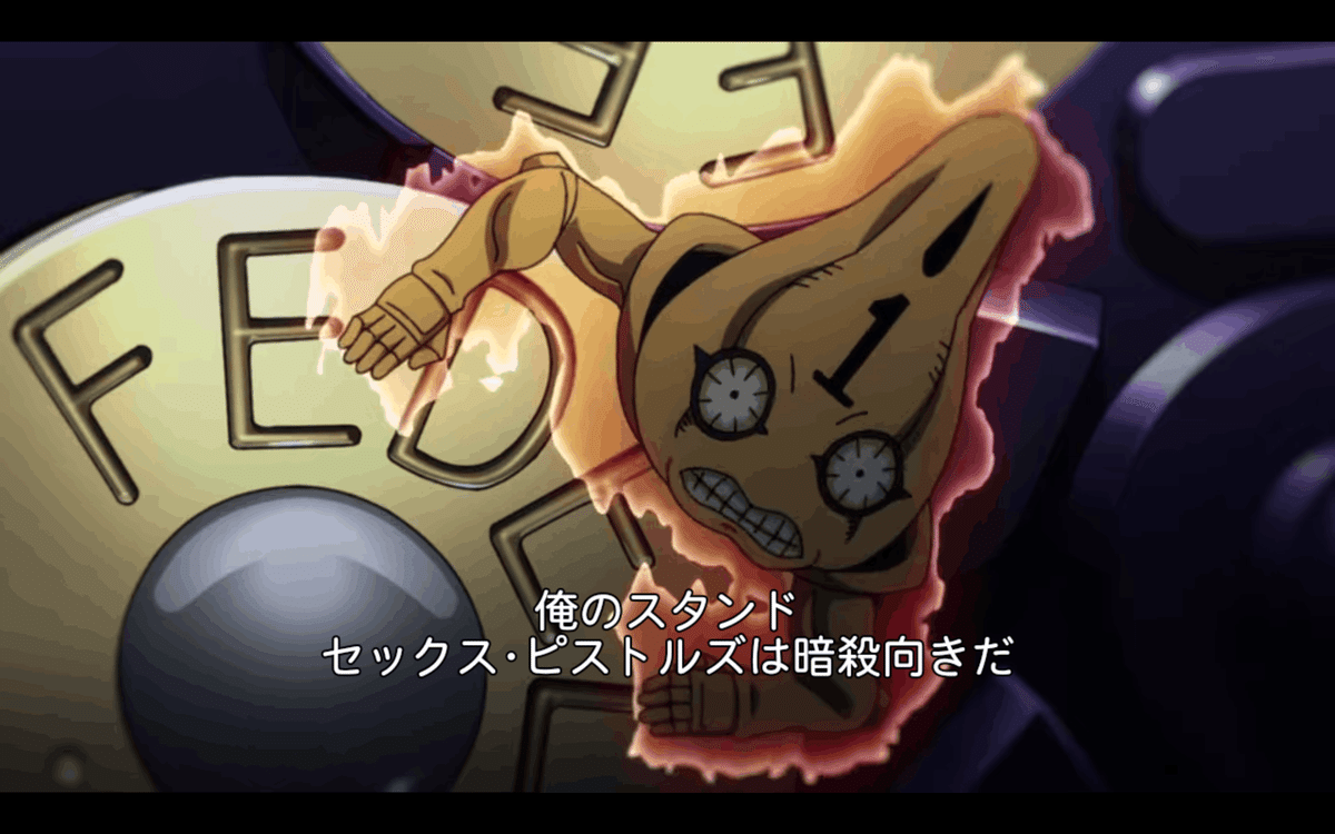セックス　js gif ジョジョネタカセット 第5部 黄金の風 ⑦ セックス・ピストルズ / Sex Pistols｜NO+CHIN