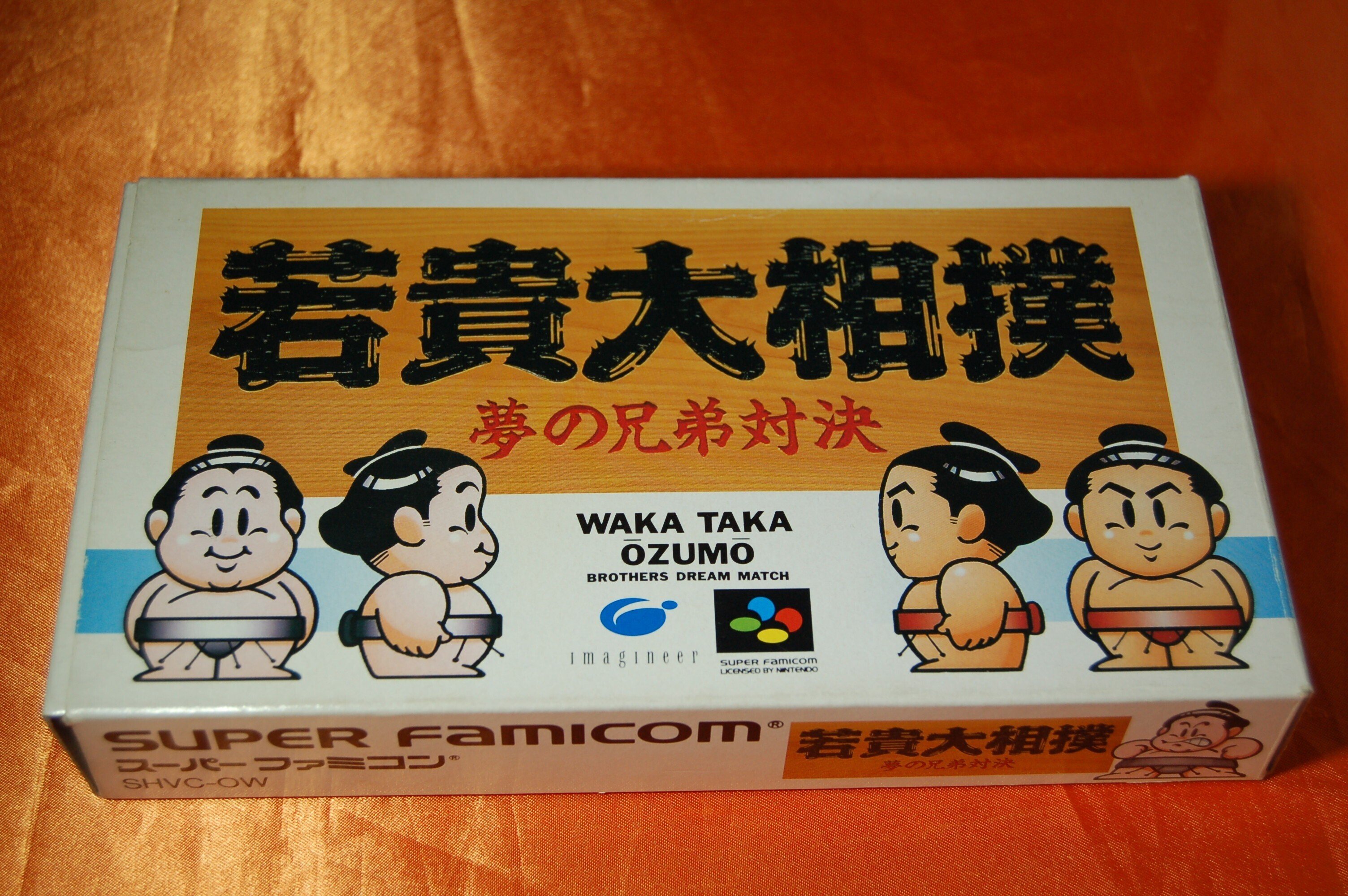 ファミコン最初の相撲ゲームはパッケージが劣化しがち|ゲーム ファミコン最初の相撲ゲームはパッケージが劣化しがち|ゲーム
