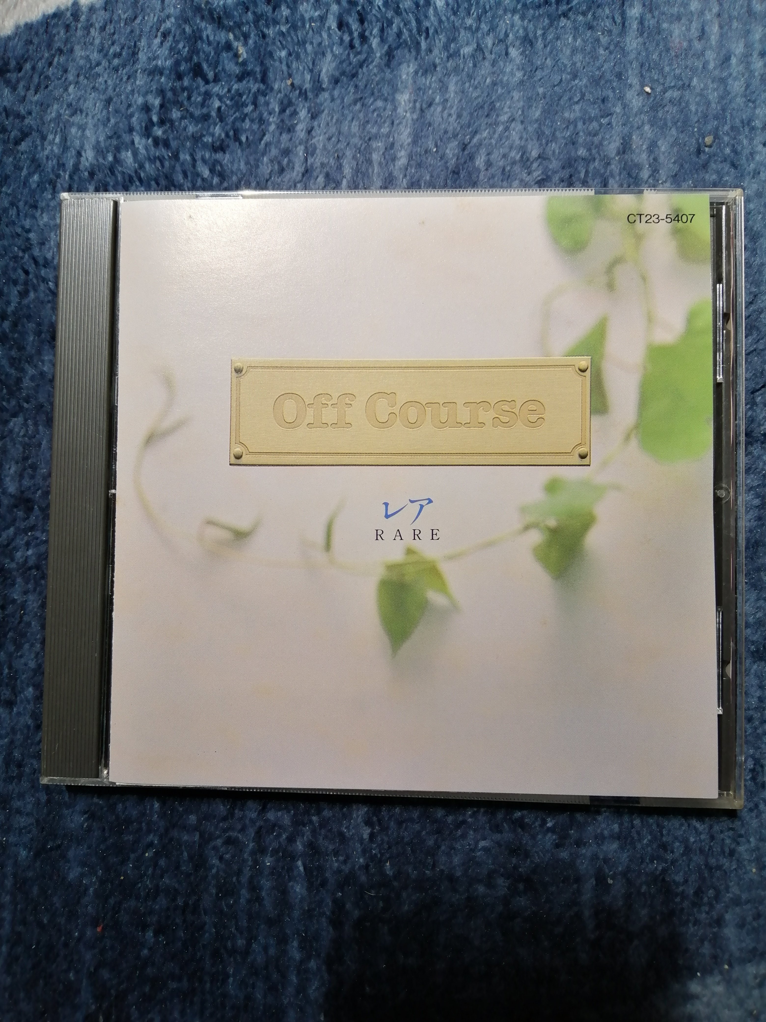 夜明けを告げに / 美しい世界 ジ・オフ・コース ジ・オフ・コース / 夜明けを告げに | レコード買取【総合No.1