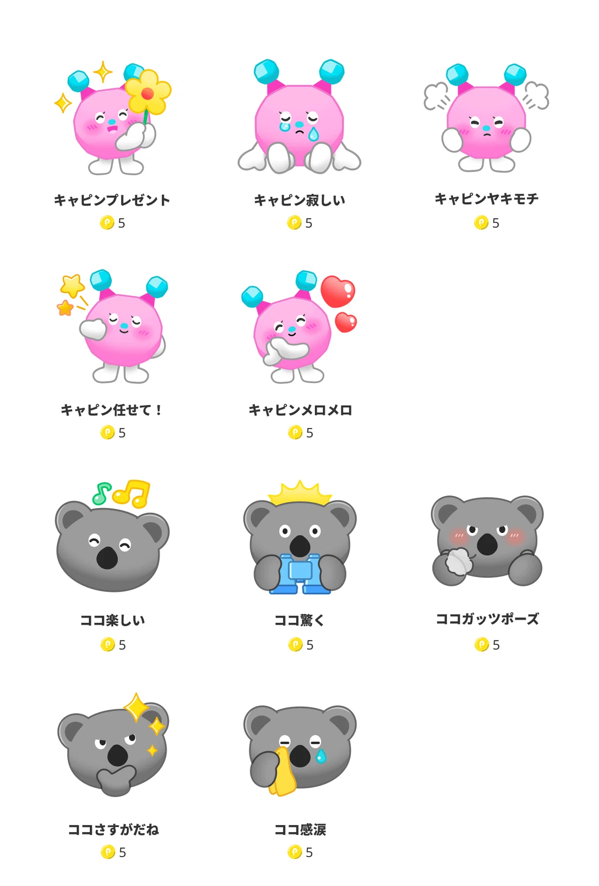 新アイテム登場！【2022年5月25日追加】｜Pococha(ポコチャ)公式
