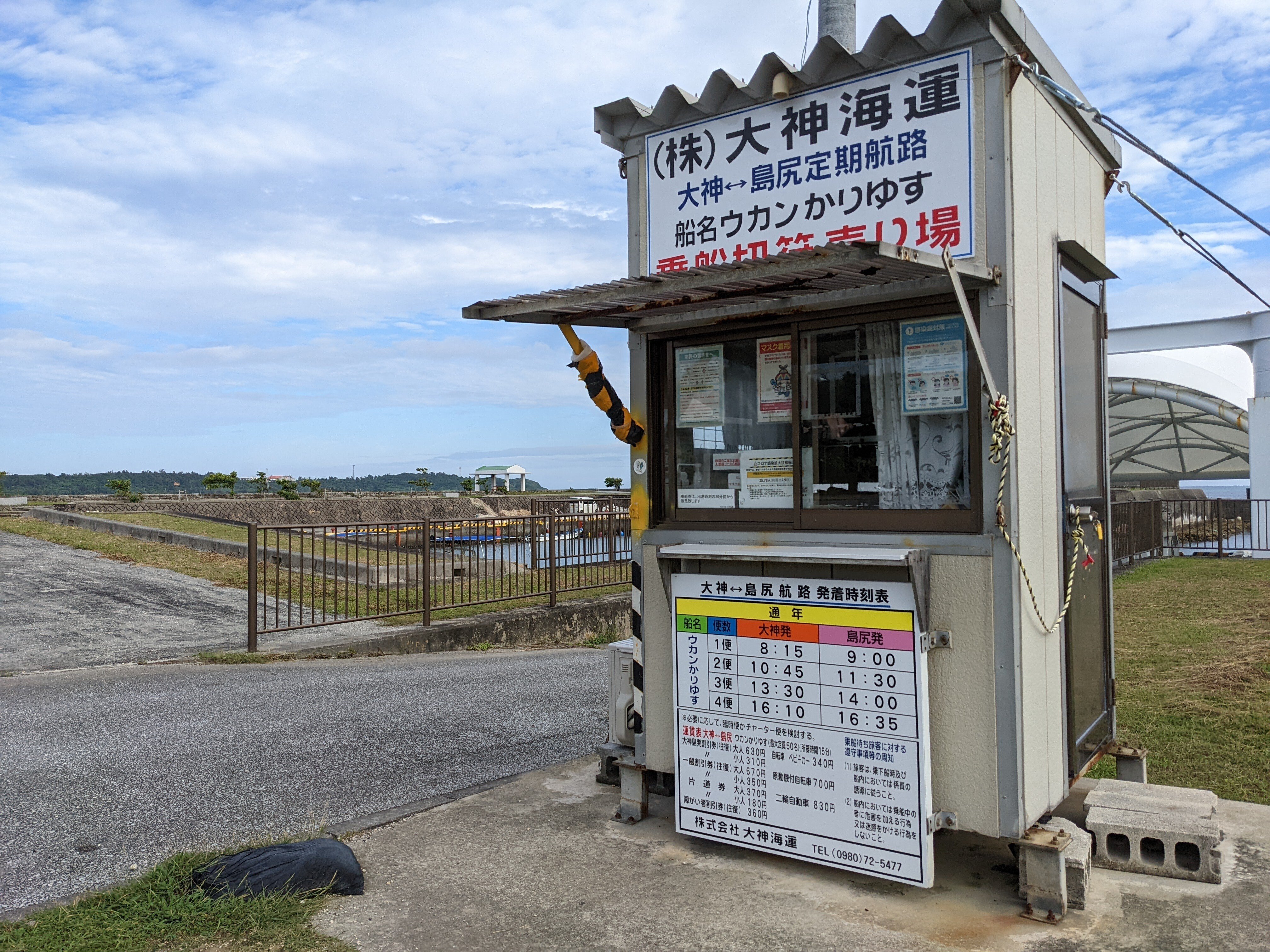 沖縄離島巡り58-大神島-｜1/35少年