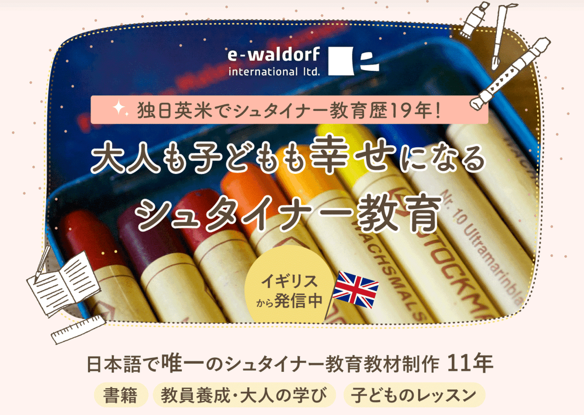 シュタイナー算数 創造の喜び・ワクワク｜かよ｜シュタイナー