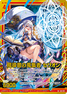 Z/X】魔導書デッキ|アスカ Z/X】魔導書デッキ|アスカ