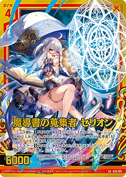 Z/X】魔導書デッキ|アスカ Z/X】魔導書デッキ|アスカ