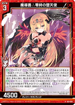 Z/X】魔導書デッキ|アスカ Z/X】魔導書デッキ|アスカ