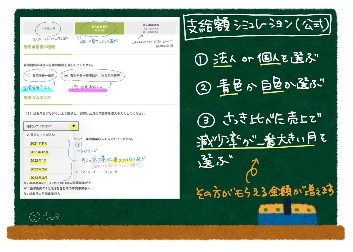 対象月を選択