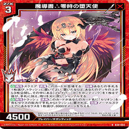 魔導書1 Z/X】魔導書 デッキ紹介その1｜アスカ