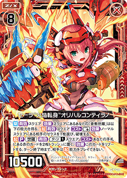 Z/X】魔導書デッキ|アスカ Z/X】魔導書デッキ|アスカ