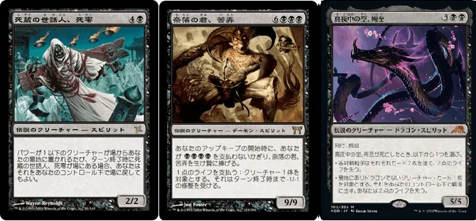 EDHデッキリスト紹介《死相の否命》｜たかや