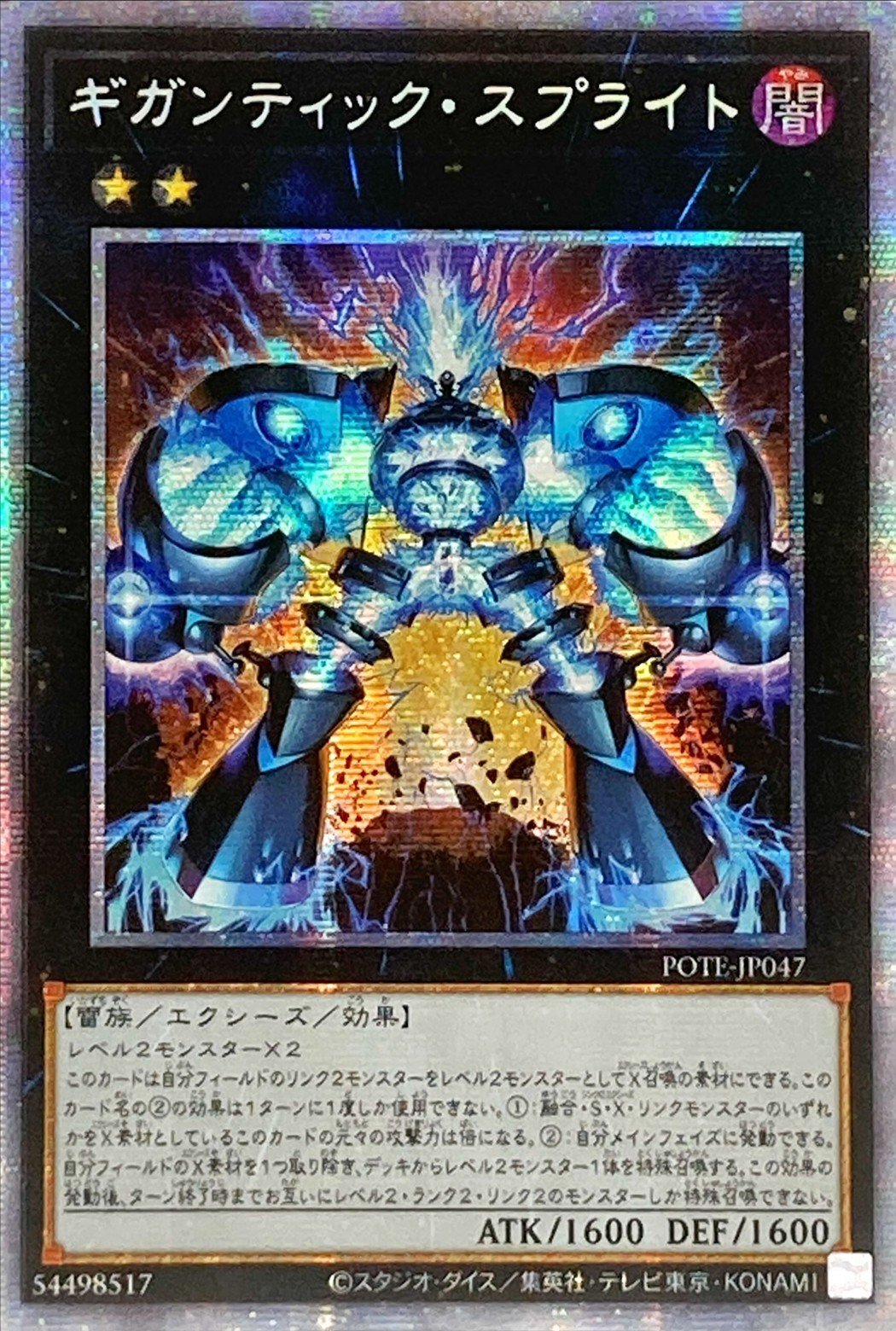 超ガチ構築 烙印 デスピア デッキ メイン40枚 EXサイド各15枚 c