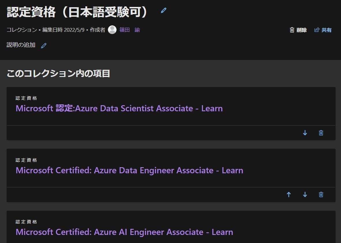 MCP 16個目】AZ-305受験体験記＆これまでの受験振り返り｜AvaKansai