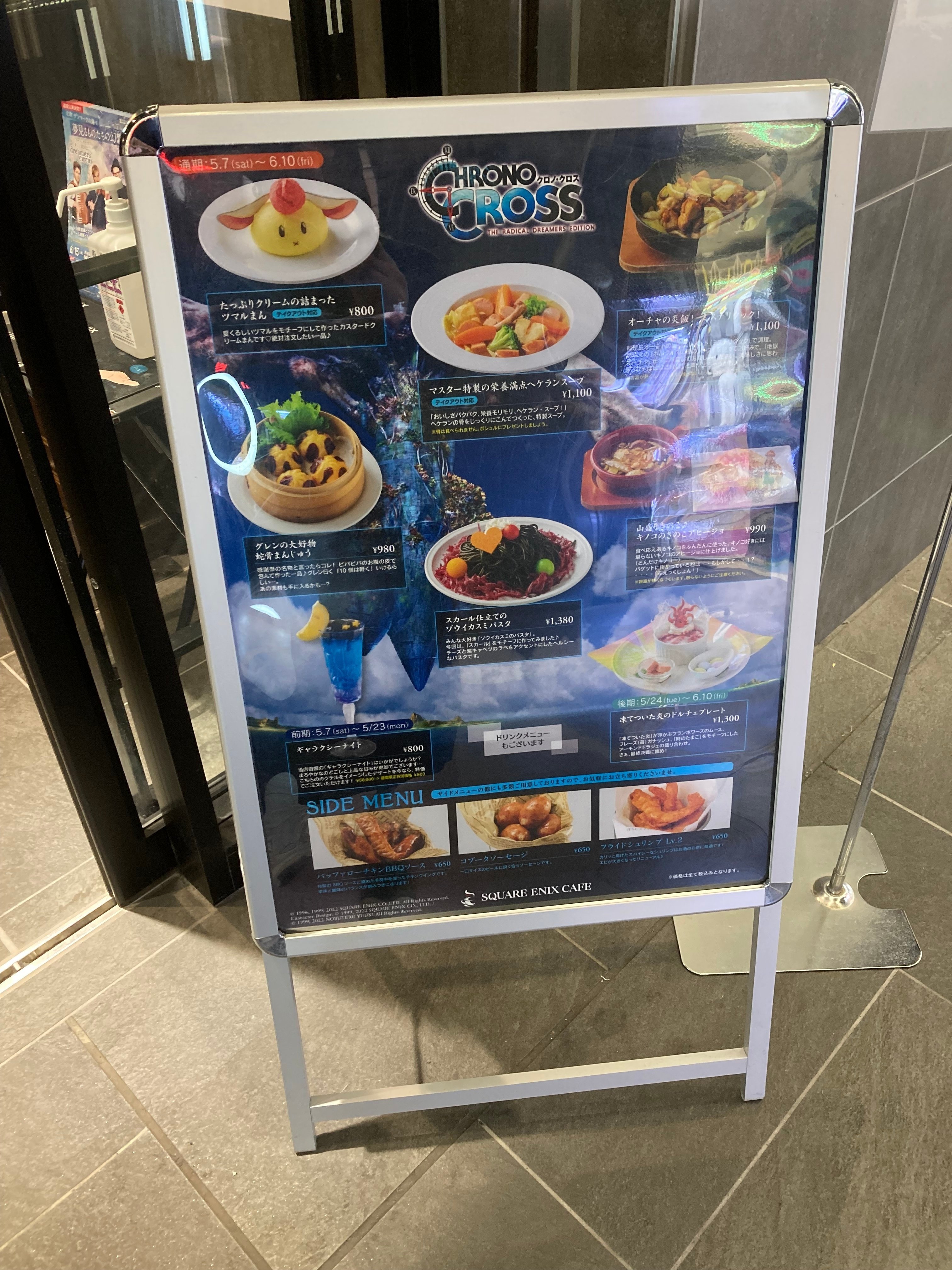 クロノクロスRDコラボカフェに行ってきました(スクエニカフェ)｜melfa