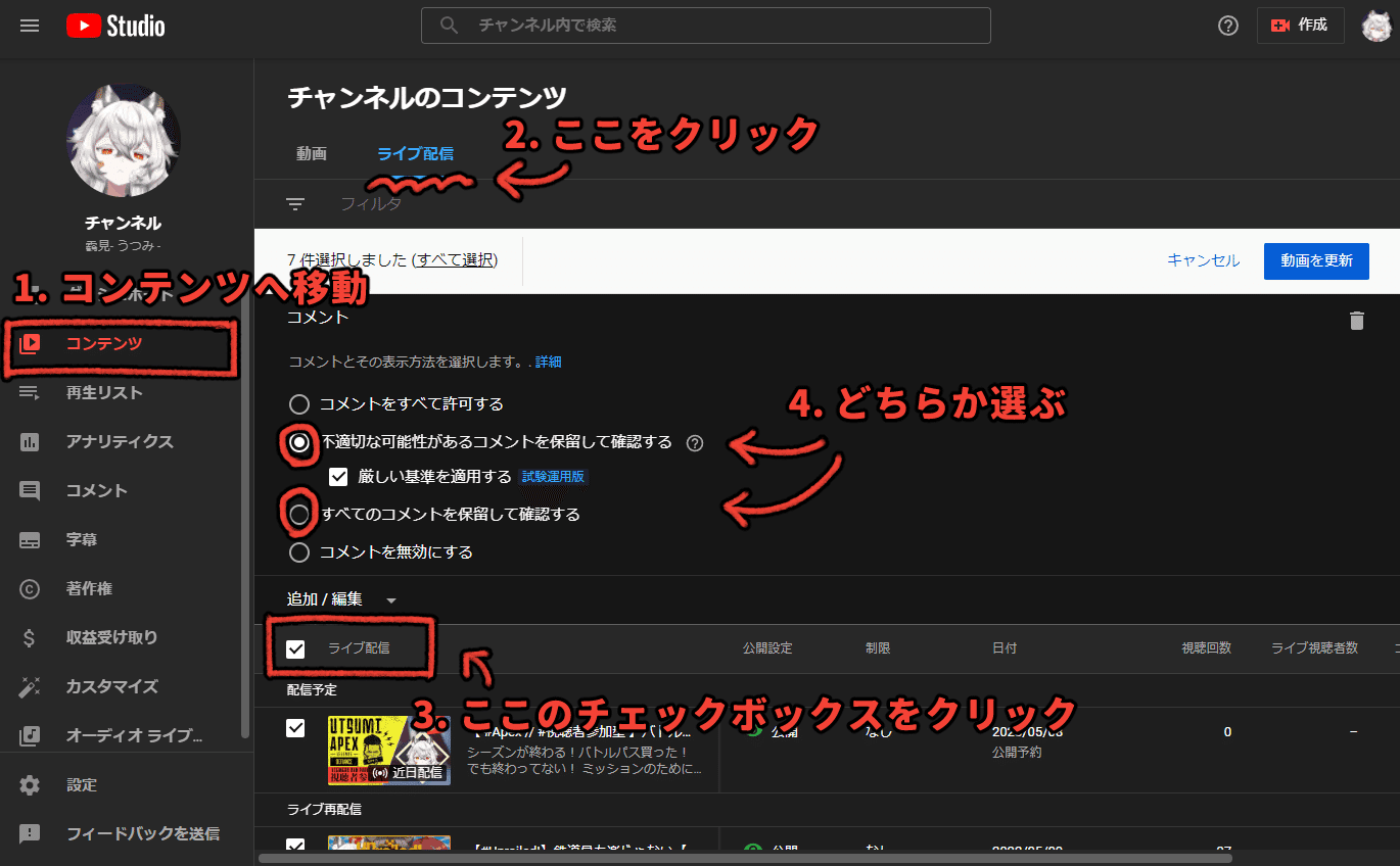 やっておきたいyoutubeスパム対策 靏見 Utsumi Note やっておきたいyoutubeスパム対策 靏見 Utsumi Note
