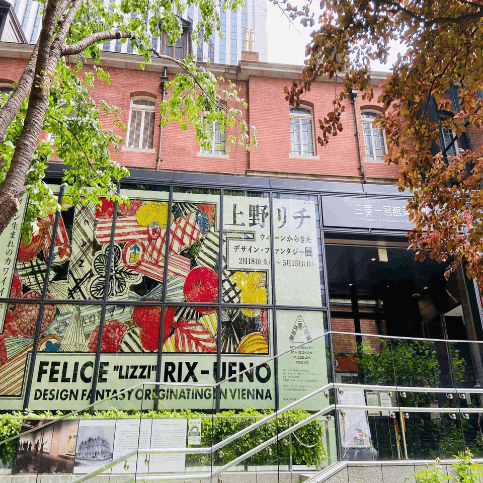 カワイイだけでなく、カッコいい…！ 『上野リチ ウィーンからきた