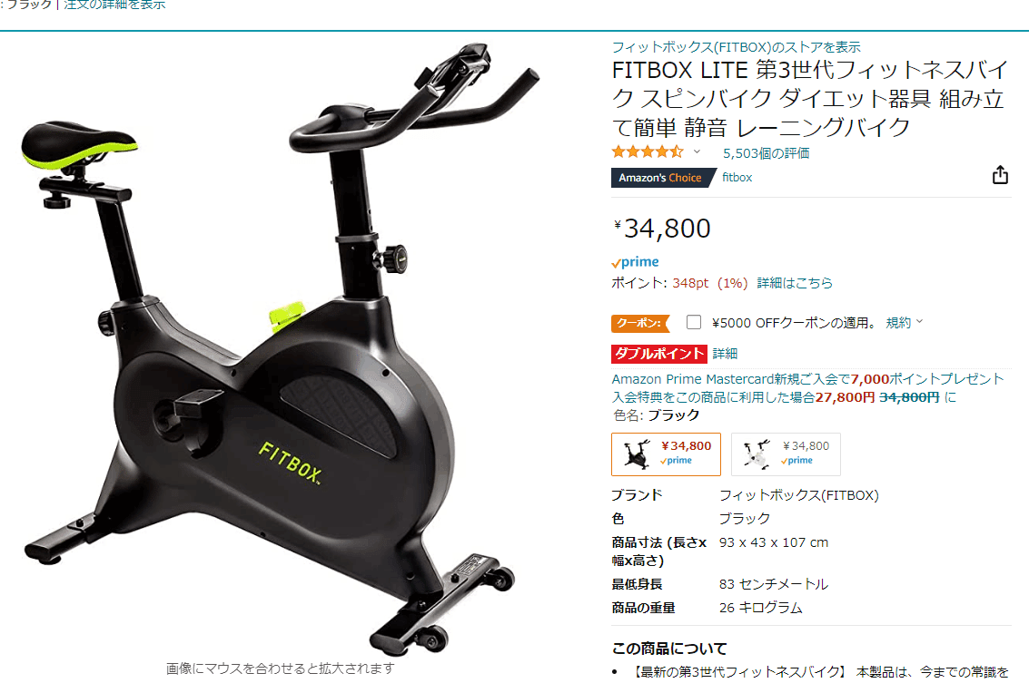 第3世代フィットネスバイク FITBOX LITE フィットボックス　ブラック