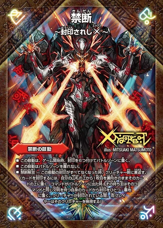 禁断星樹モルトNEXT【デッキ紹介】｜いづな