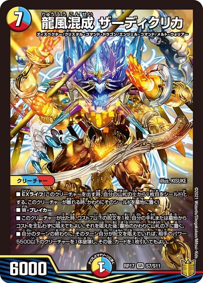 禁断星樹モルトNEXT【デッキ紹介】｜いづな