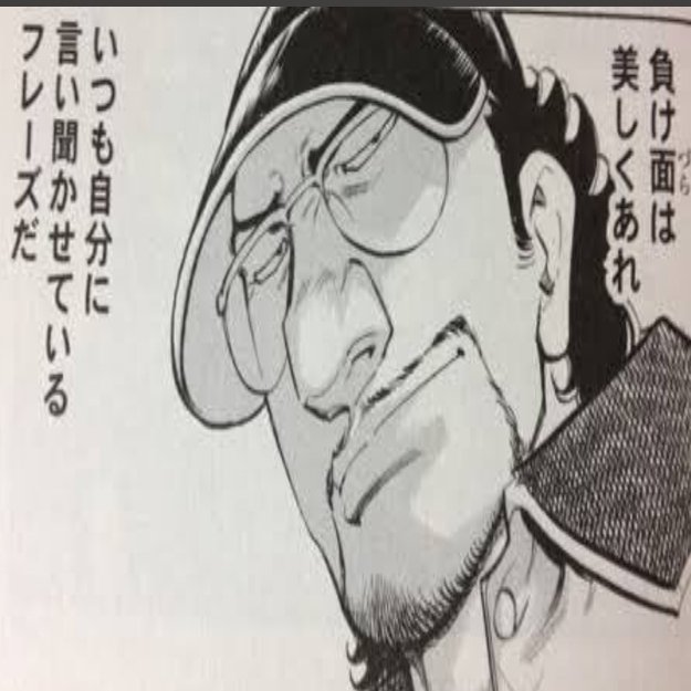麻雀漫画 天牌 から学んだ事 うまブリトニー英才の麻雀おたく部屋 Note