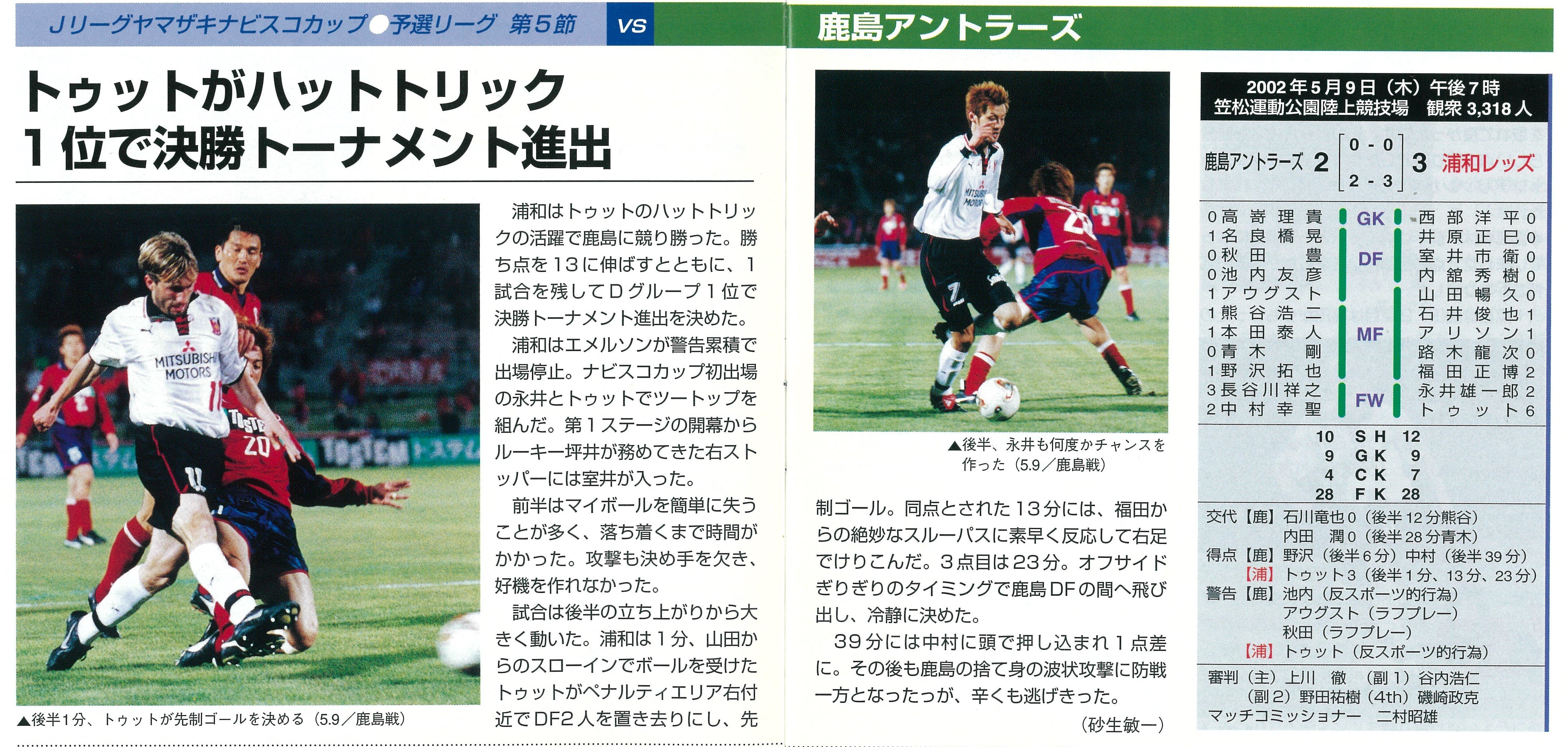 5月12日（2002年） 良い意味で先発のチョイスが難しい試合 ｜清尾 淳