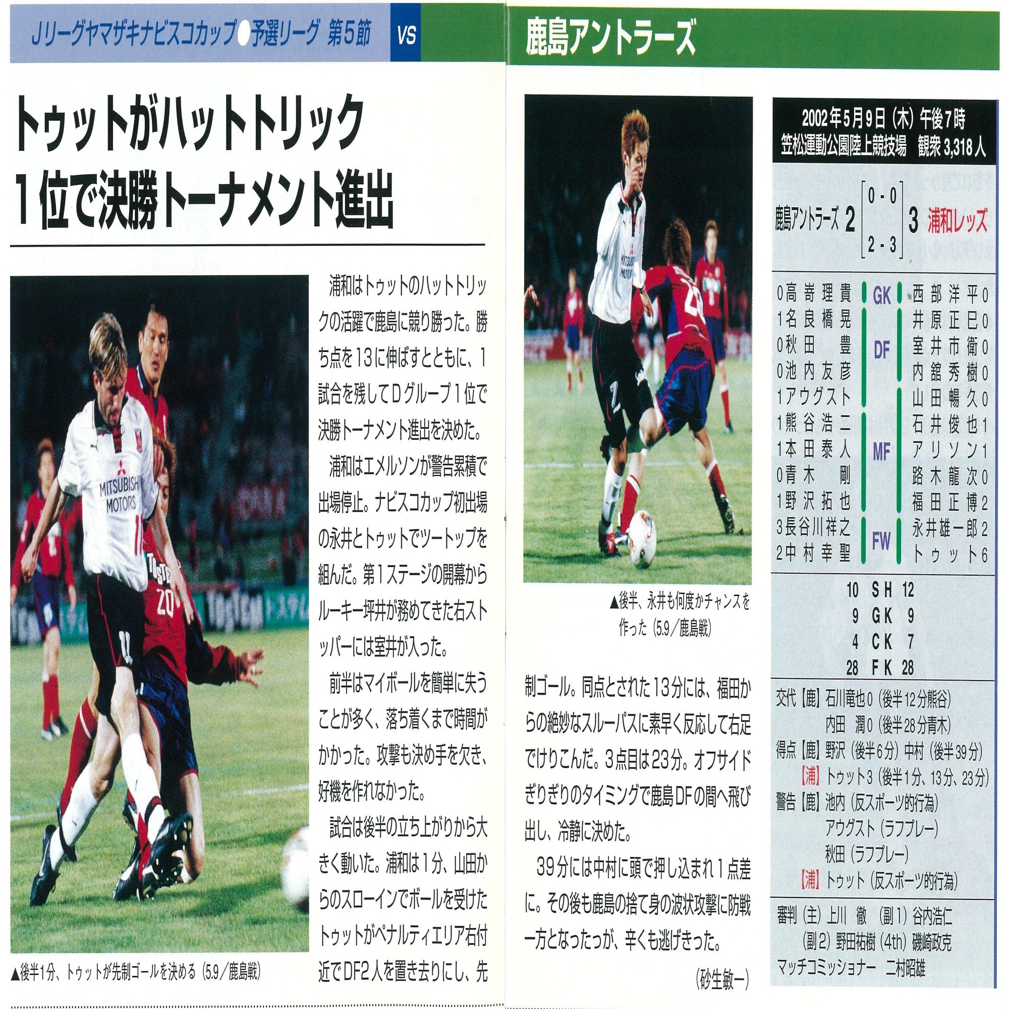 ５月12日 02年 良い意味で先発のチョイスが難しい試合 清尾 淳 Note