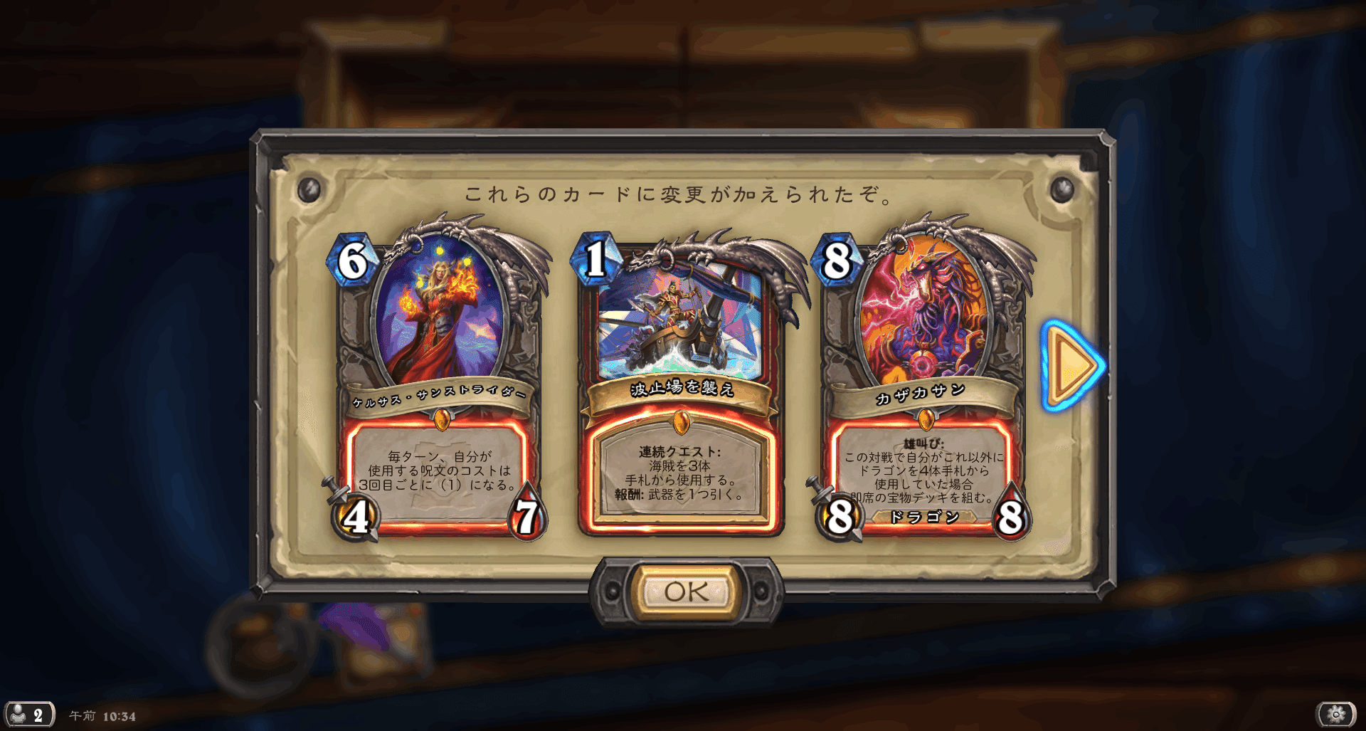 ハースストーン さようならアマル こんにちはナーガ Oheavenus Note