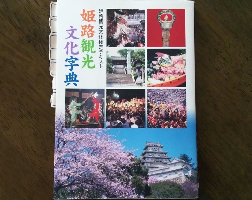 ひめいち 【創刊号/'23春更新版】｜Sen-sing