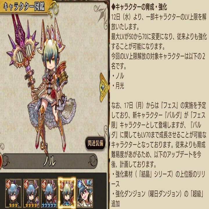 アークザラッドR】ノル徹底解説＆考察＆戦闘動画＆関連情報まとめ（キャラ紹介／2021年6月版）｜鳴海なのか