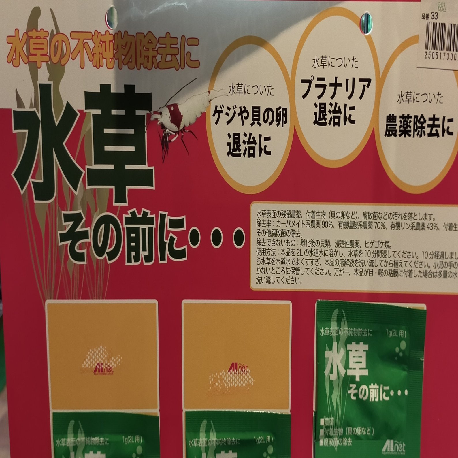 枯れた原因はコレかも 水草に巻いてあるスポンジと鉛は 外さないとダメだった理由 アクアステージ21スナモ店 Note